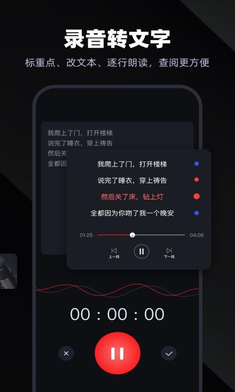录音专家app下载安装免费
