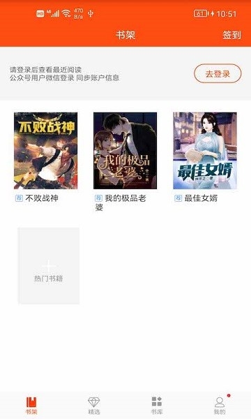 芒果小说手机版下载