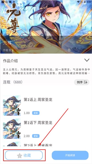 漫画之家官方正版下载