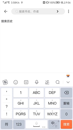 全网小说阅读器免费版下载