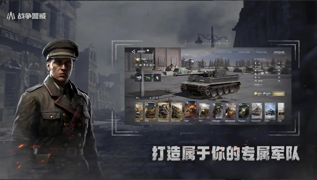 战争警戒官方版正版下载手机版