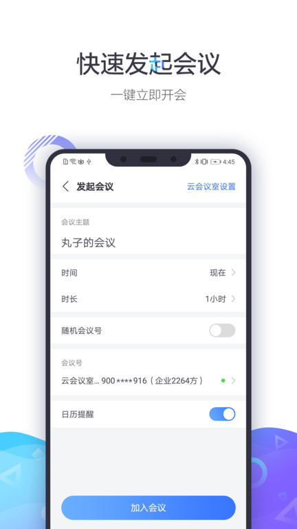 小鱼易连app官方版下载