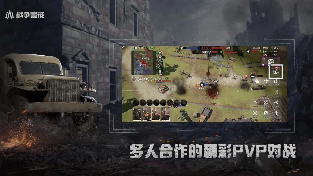 战争警戒官方版正版下载手机版