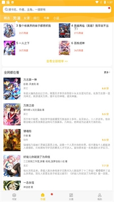 触动漫画免费版下载
