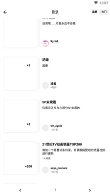 bangumi安卓手机版下载