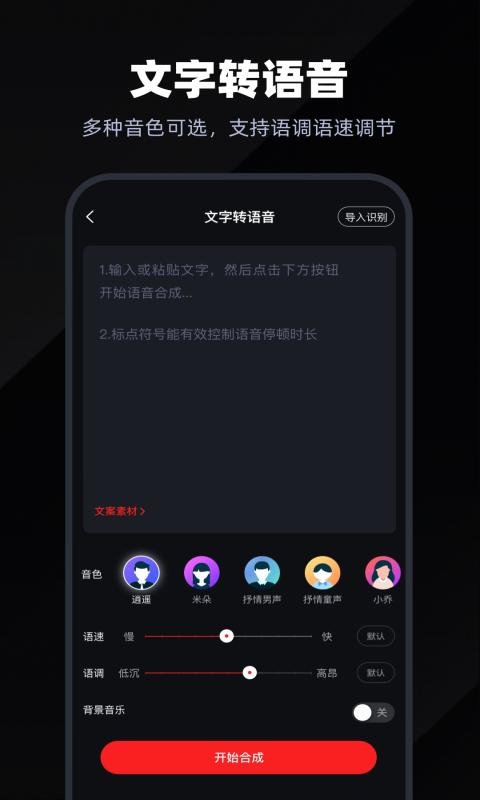 录音专家app下载安装免费