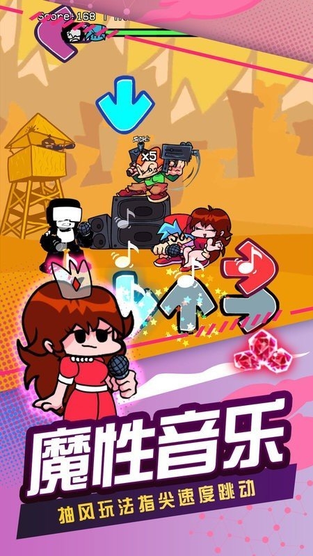 节奏跳舞机最新版本