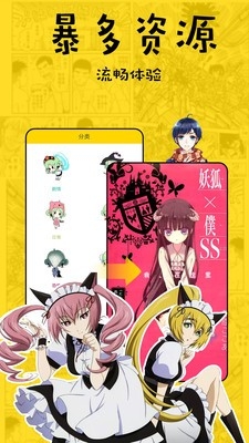 趣话漫画app下载