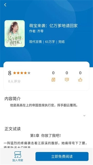 阅迷小说app下载