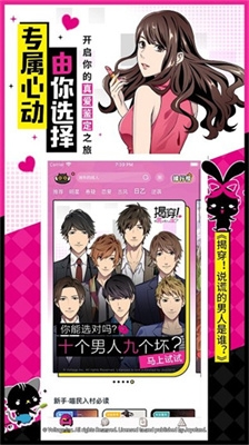 一零零一官方版下载