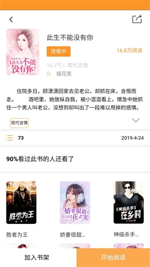 闪电小说app下载