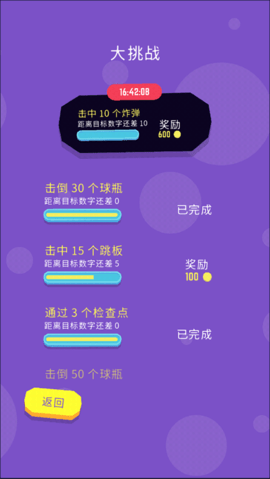 爆裂保龄球手游下载