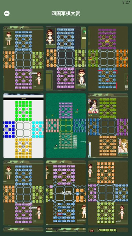 军旗世界游戏手游下载