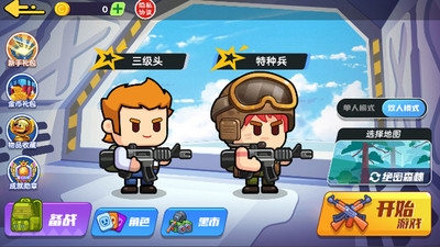 双人战场逃生手游