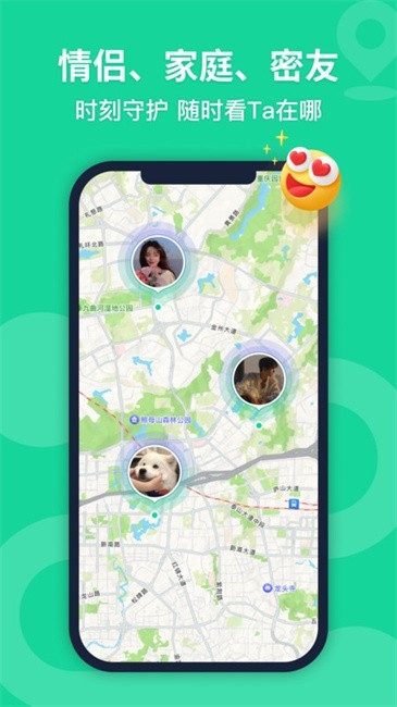 无忧寻迹app下载官网版