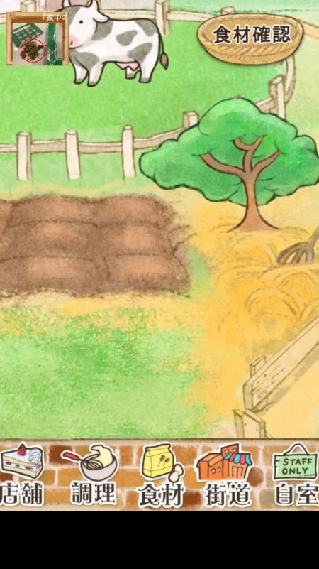 洋果子店rose最新版下载