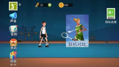 羽毛球大作战安卓版下载