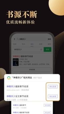 休尚小说app免费版下载