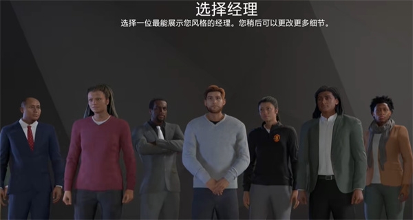 RFM2025足球经理汉化版下载