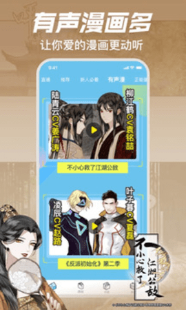 哔哩哔哩漫画免费安装app