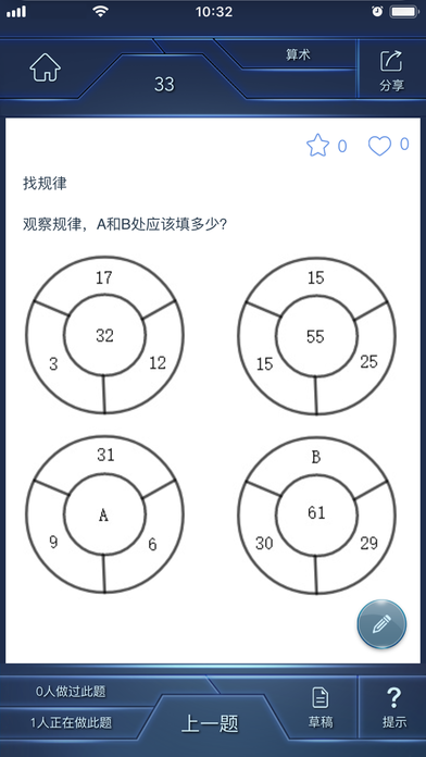 数学长征app下载