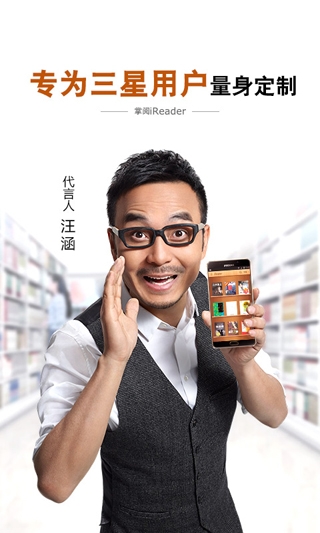 三星阅读app下载