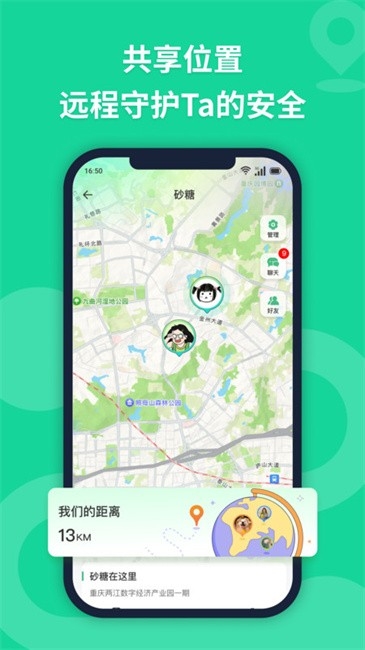 无忧寻迹app下载官网版