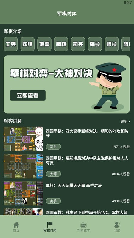 军旗世界游戏手游下载