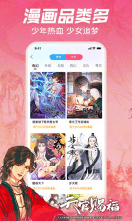哔哩哔哩漫画免费安装app
