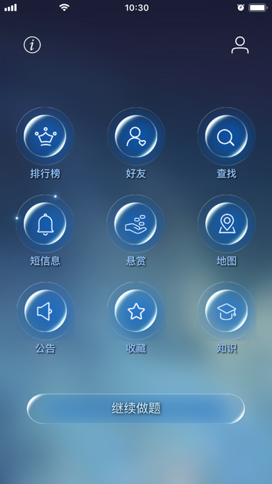 数学长征app下载