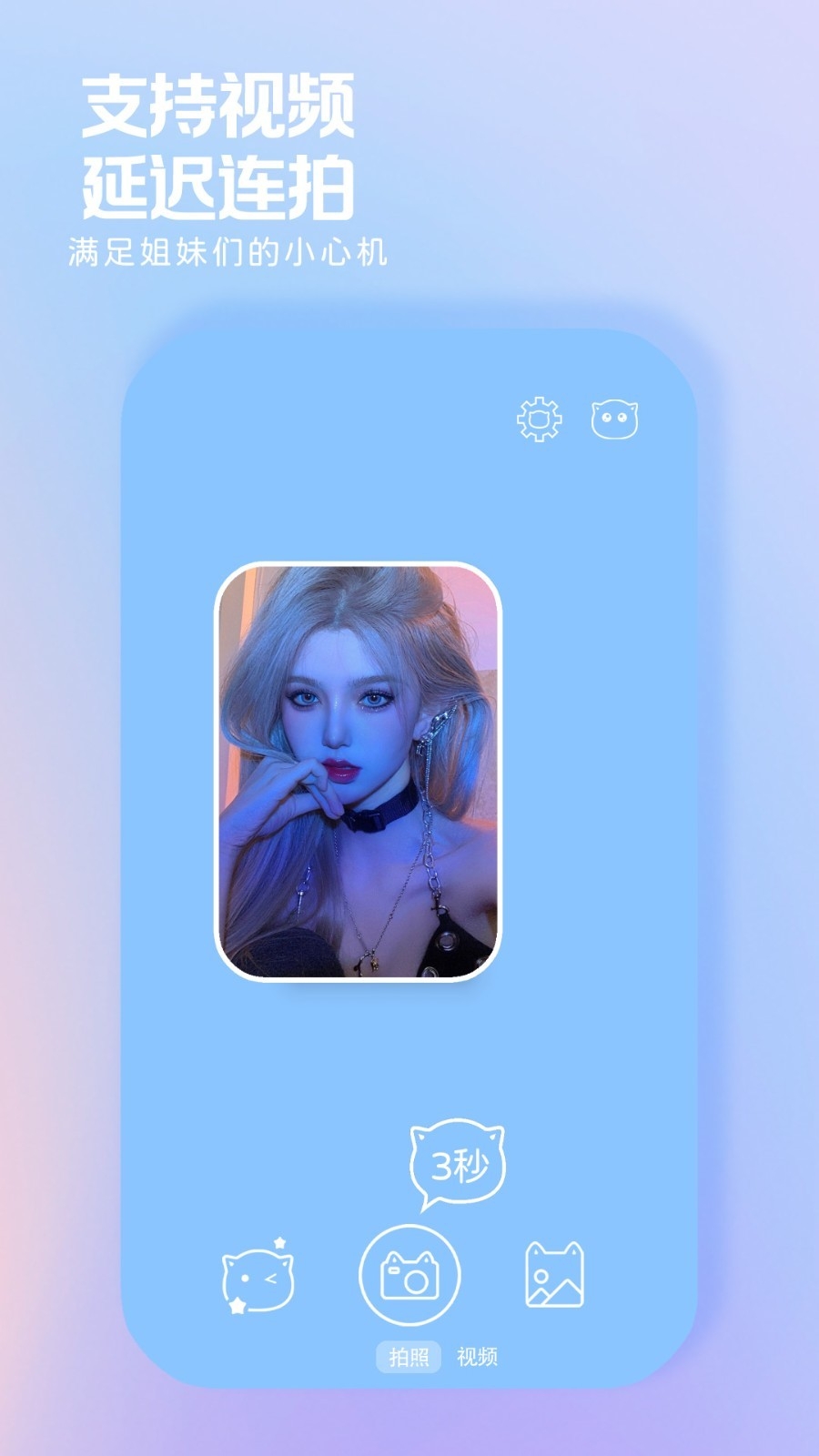 小猫补光灯官方版正版