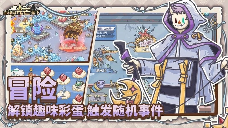 当神奇光芒落下官网版下载