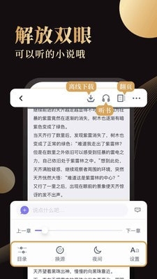 休尚小说app免费版下载