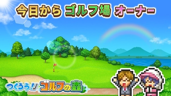 高尔夫之森开罗官方版下载