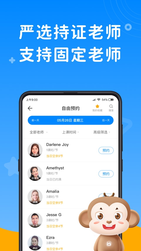 说客英语官网版下载app