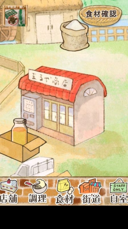 洋果子店rose最新版下载