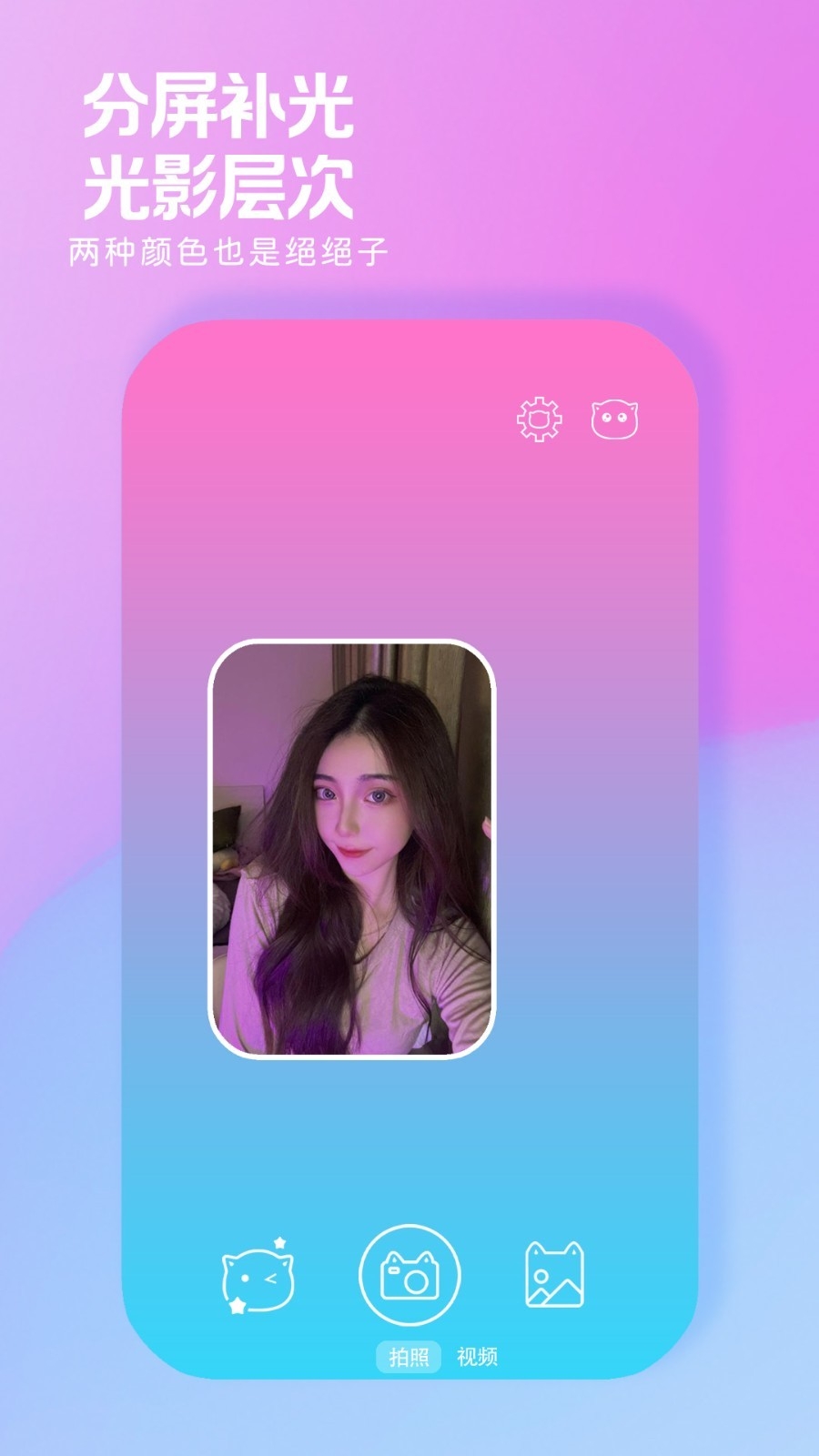 小猫补光灯官方版正版