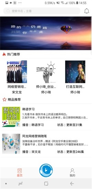 月亮听书官方免费版下载