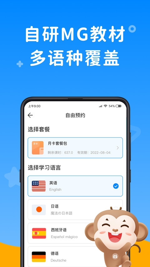 说客英语官网版下载app