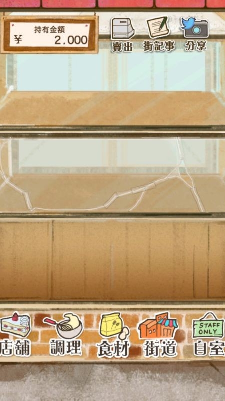 洋果子店rose最新版下载