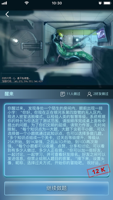 数学长征app下载