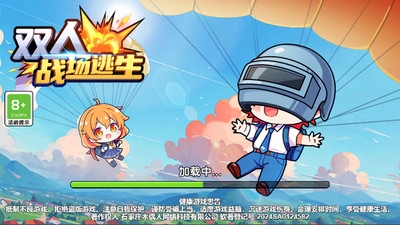 双人战场逃生手游