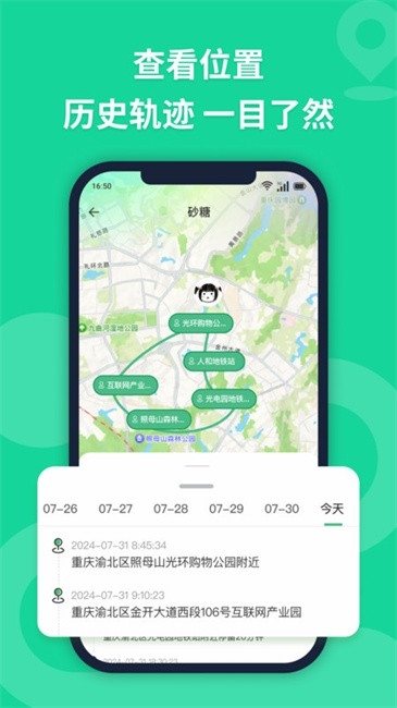 无忧寻迹app下载官网版