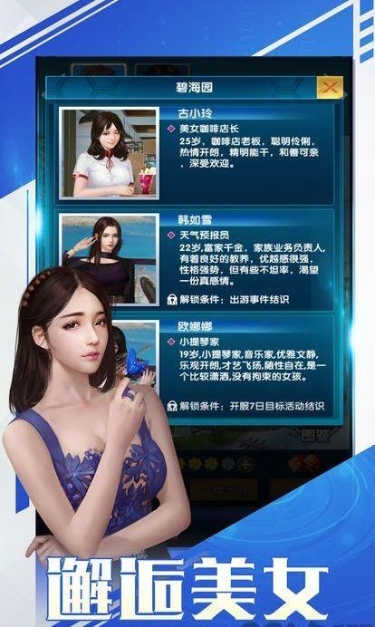 秘书的贴身高手游戏下载