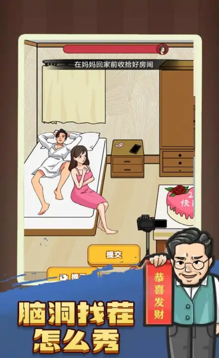 汉字脑洞解压下载