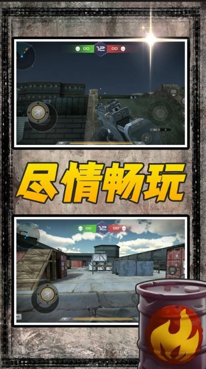 风暴射击者游戏下载