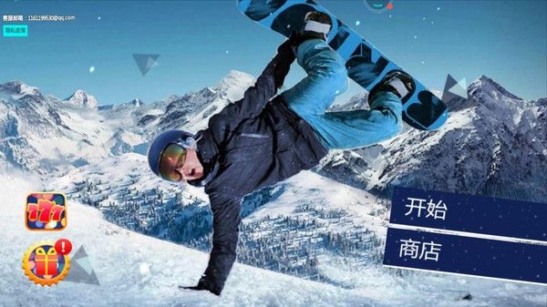真实滑雪模拟器下载安装手机版中文