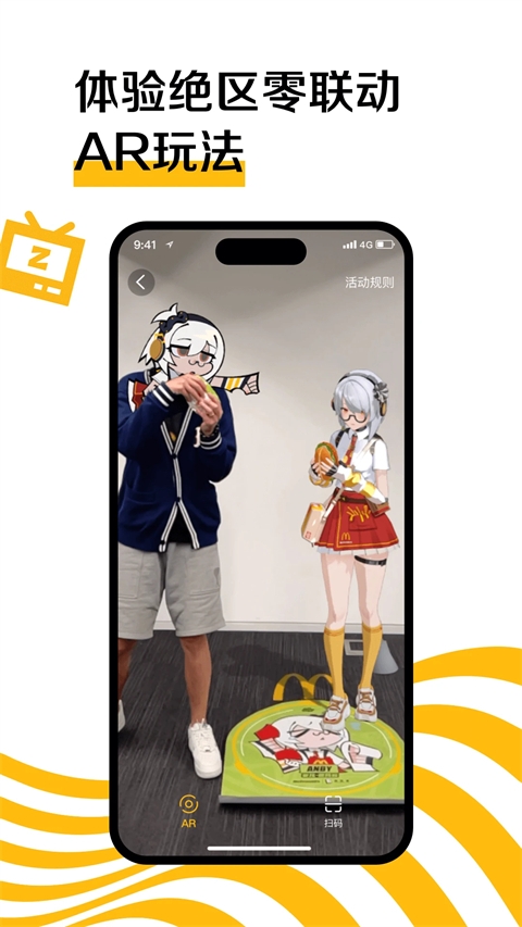 麦乐送app下载安装