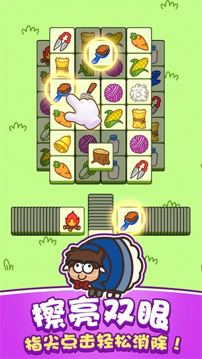 功夫羊羊欢乐跳游戏下载