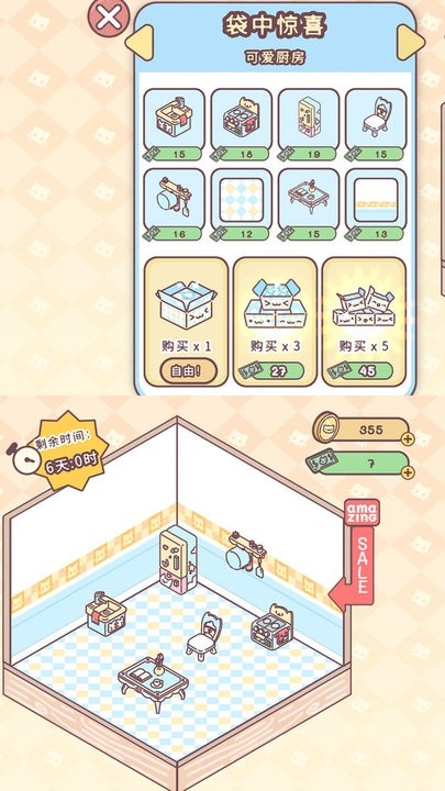 喵喵屋超治愈游戏下载